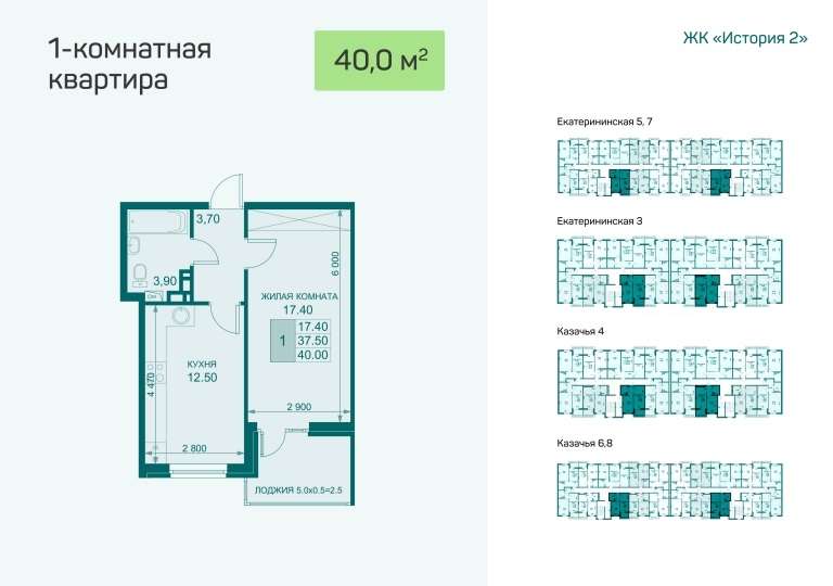 Площадь 40.00 кв.м | ЖК «История 2» (2 этаж)