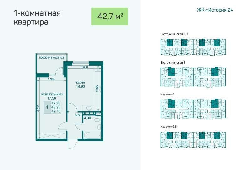 Площадь 42.70 кв.м | ЖК «История 2» (2 этаж)
